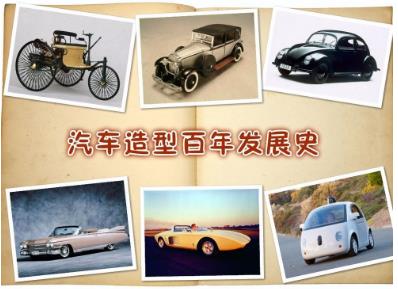 汽車的發展歷史演變_一部充滿創新與變革的史詩 - m.453zh.com