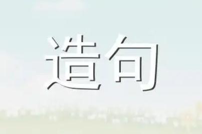 火石是什么意思，用火石造句50句 - m.453zh.com