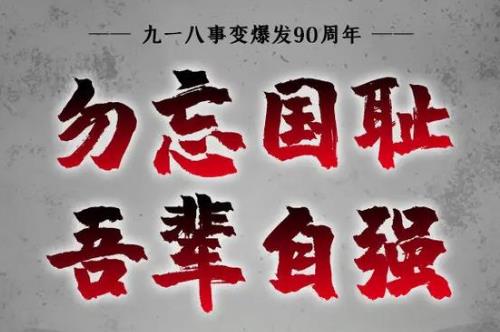 愛(ài)國(guó)主義的含義和基本內(nèi)涵