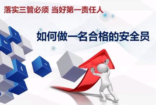三管三必須的內(nèi)容是什么 - m.453zh.com