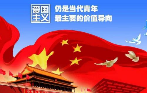愛國主義是中華民族精神的核心  -  m.453zh.com