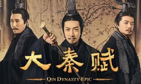 大秦賦劇情介紹之大結局 - m.453zh.com