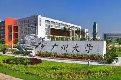 廣州大學是一本嗎（廣州大學是一本還是二本） - m.453zh.com