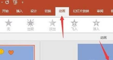 ppt如何關閉所有動畫？ - m.453zh.com