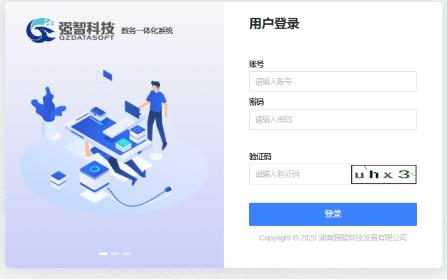 湖北大學知行學院教務處