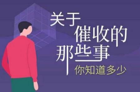 網(wǎng)貸永遠不接催收電話后果是什么 - m.453zh.com