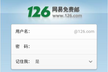 126郵箱登錄入口官網(wǎng)地址是什么（126郵箱登錄入口） - m.453zh.com