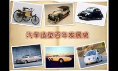 汽車的發展歷史演變_一部充滿創新與變革的史詩