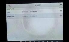 日產(chǎn)u1000故障是什么？u1000故障碼日產(chǎn)是什么故障？