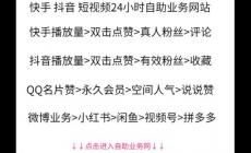 0.2元秒贊10000快手是真的嗎？買贊一元 1000 個贊靠譜嗎？