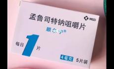 孟魯司特鈉片為什么要晚上吃？