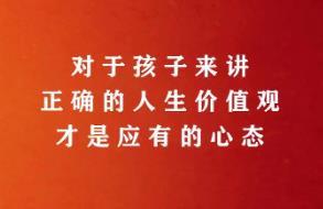 怎么消除孩子攀比心理 怎么消除孩子攀比心理問(wèn)題