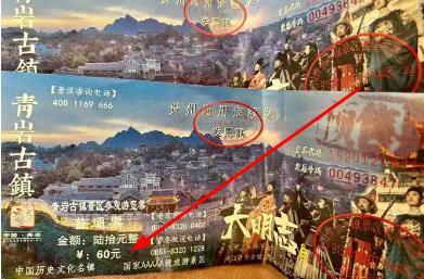 青巖古鎮(zhèn)門票具體是多少錢啊？