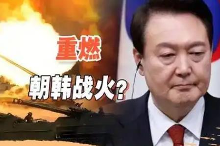 韓國總統尹錫悅等8人被列入逮捕名單 怎么回事