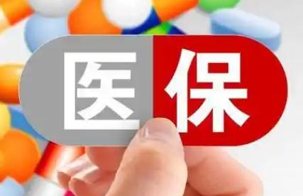 國家醫(yī)保局電話人工服務電話
