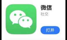 微信下載安裝2024最新版教程是什么？