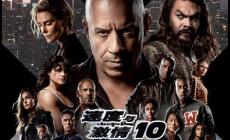 速度與激情10 電影免費普通話版劇情簡介