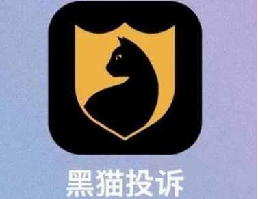 黑貓投訴為什么這么厲害，是政府的嗎？