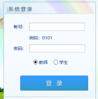 遵義市學生綜合素質評價系統