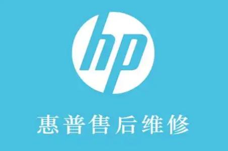 惠普電腦官方售后維修服務(wù)中心電話大全
