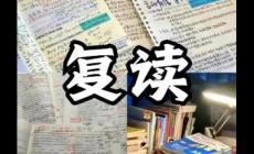 北京高考復讀生扣分嗎現在還有嗎？