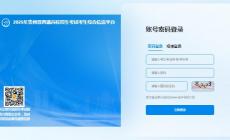 貴州高考志愿填報網(wǎng)站登錄入口:https://gkks.eaagz.org.cn/