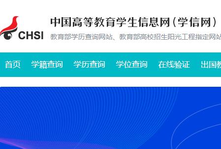 <a href=//m.453zh.com/internet/6c4b6ce529b19543ee879a7e7db58f72.html target=_blank class=infotextkey>學(xué)信網(wǎng)</a>登錄入口官網(wǎng)查學(xué)歷怎么查學(xué)歷 <a href=//m.453zh.com/internet/6c4b6ce529b19543ee879a7e7db58f72.html target=_blank class=infotextkey>學(xué)信網(wǎng)</a>簡(jiǎn)介
