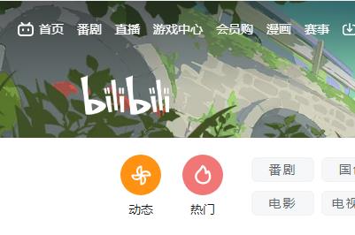bilibili是什么意思？bilibili官網網頁入口地址：https://www.bilibili.com/