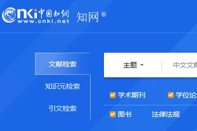 中國知網官網入口電腦版網址：https://www.cnki.net/
