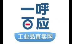 一呼百應(yīng)網(wǎng)怎樣收費的 一呼百應(yīng)網(wǎng)怎樣收費的啊