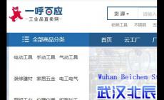 一呼百應(yīng)平臺怎么樣可靠嗎？工業(yè)品領(lǐng)域的B2B電商平臺直賣