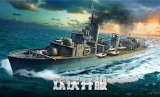 榮耀艦隊(duì)兌換碼2025最新