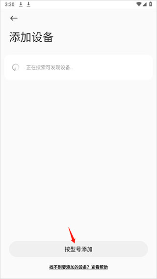 小米運(yùn)動(dòng)健康怎么綁定設(shè)備