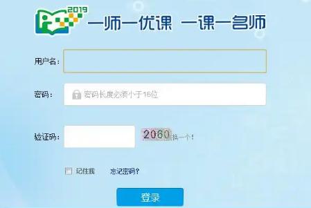 國家一師一優課教育平臺官網入口：https://1s1k.eduyun.cn/