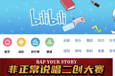嗶哩嗶哩可以免費(fèi)觀看電視劇嗎 嗶哩嗶哩看電視劇是免費(fèi)的嗎