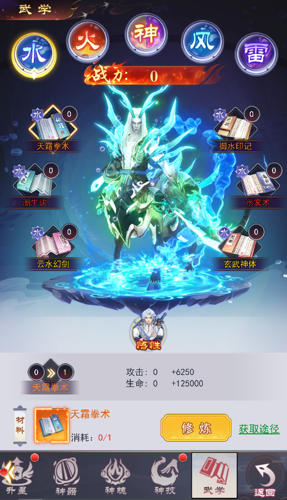 神將武學(xué)