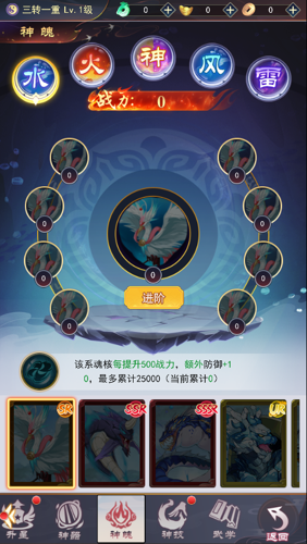 神將神魄