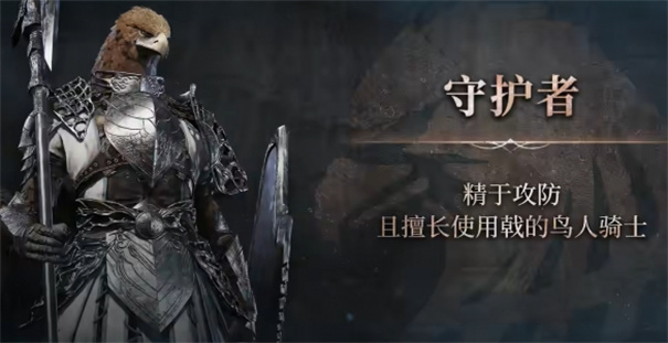艾爾登法環黑夜君臨角色介紹