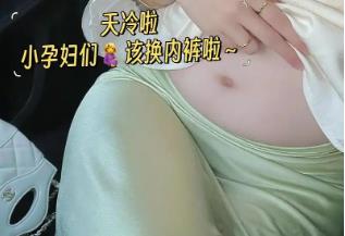 懷孕10天內(nèi)褲明顯的征兆 懷孕10天內(nèi)褲明顯的征兆圖片