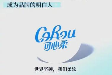 可心柔是哪里生產的（可心柔是哪里的品牌）