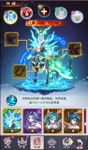 神將神器