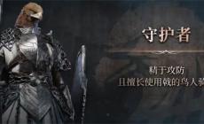 艾爾登法環(huán)黑夜君臨角色介紹 3個(gè)近戰(zhàn)輸出型角色介紹資料