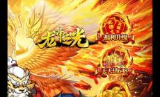 龍神之光攻略武將選擇  龍神之光武將怎么選擇攻略