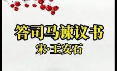 不蒙見察的蒙怎么理解 不蒙見察的察是什么意思