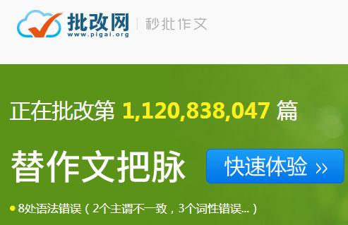 批改網(wǎng)學(xué)生登錄入口官網(wǎng)地址：https://www.pigai.org/