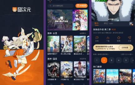 囧次元app官方網站下載入口 囧次元網站入口最新版本