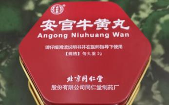 安宮牛黃丸是誰發(fā)明的 安宮牛黃丸是誰創(chuàng)造出來的