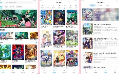 Lanerc動漫APP：為不同年齡層打造專屬動漫空間