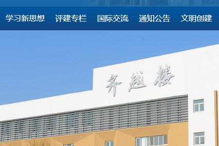 滄州師范學(xué)院官網(wǎng)登錄入口：http://www.caztc.edu.cn