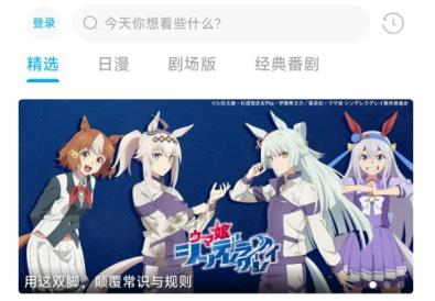 lanerc官方免費(fèi)APP追番軟件 告別等待帶你同步追番